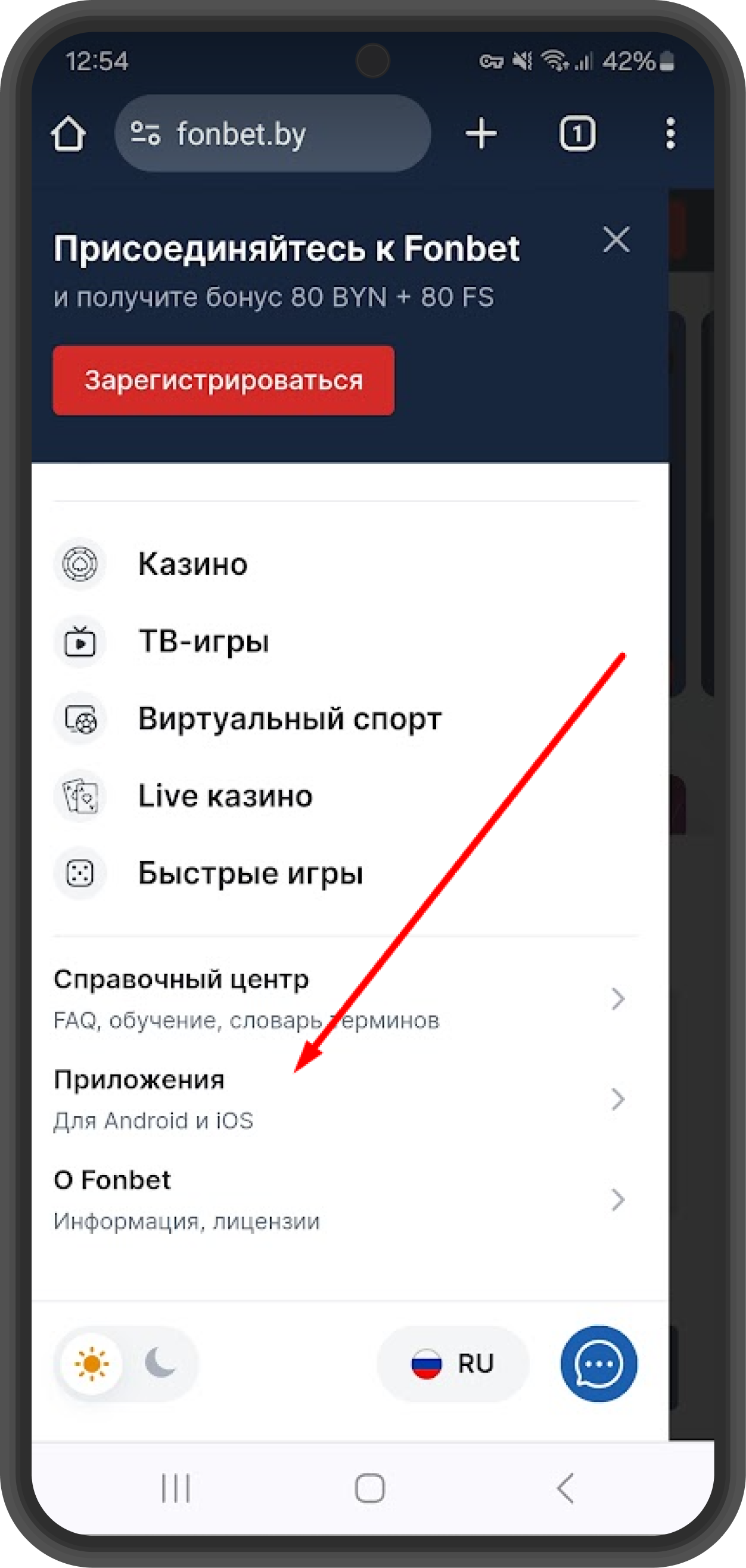 Устанавливаем приложение