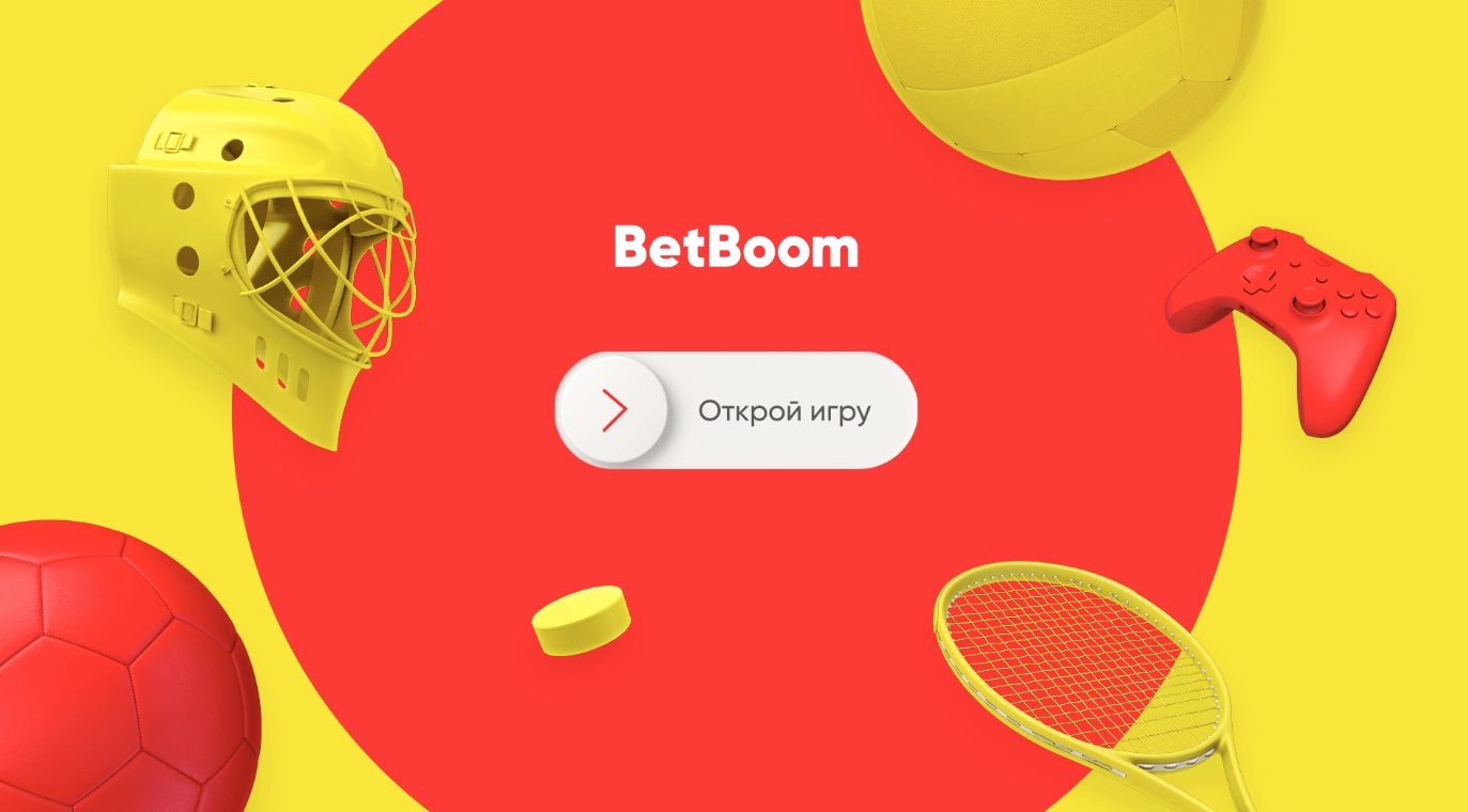 БК BetBoom анонсировала масштабную медиалигу BET