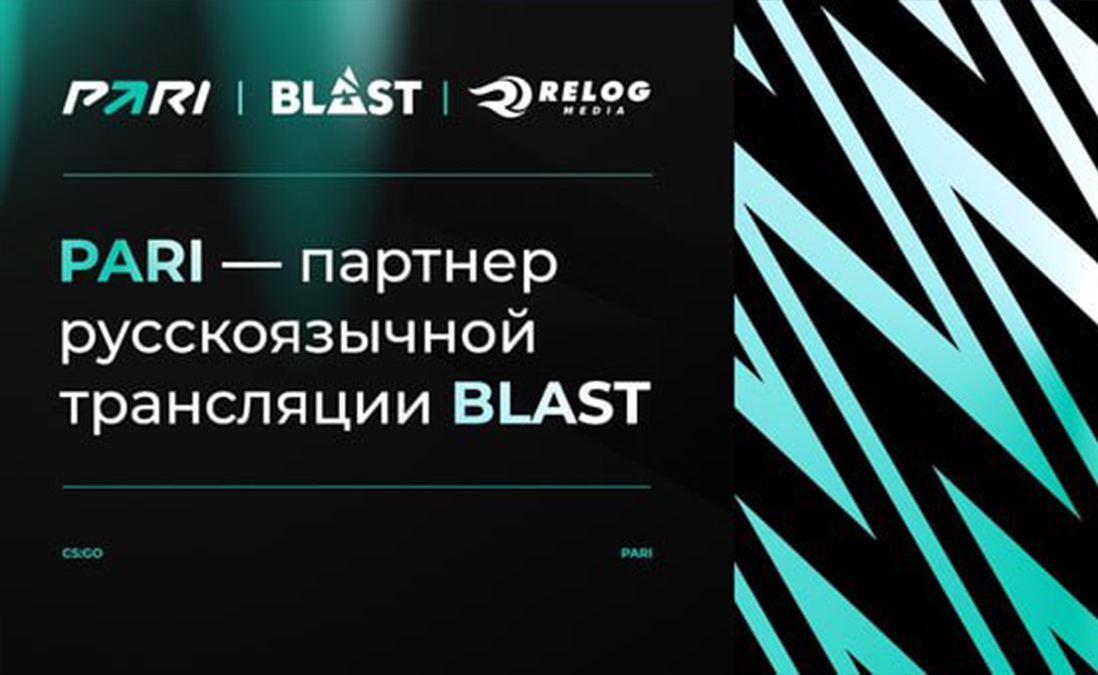 БК PARI врывается в киберспорт! Нас ждут трансляции BLAST Premier