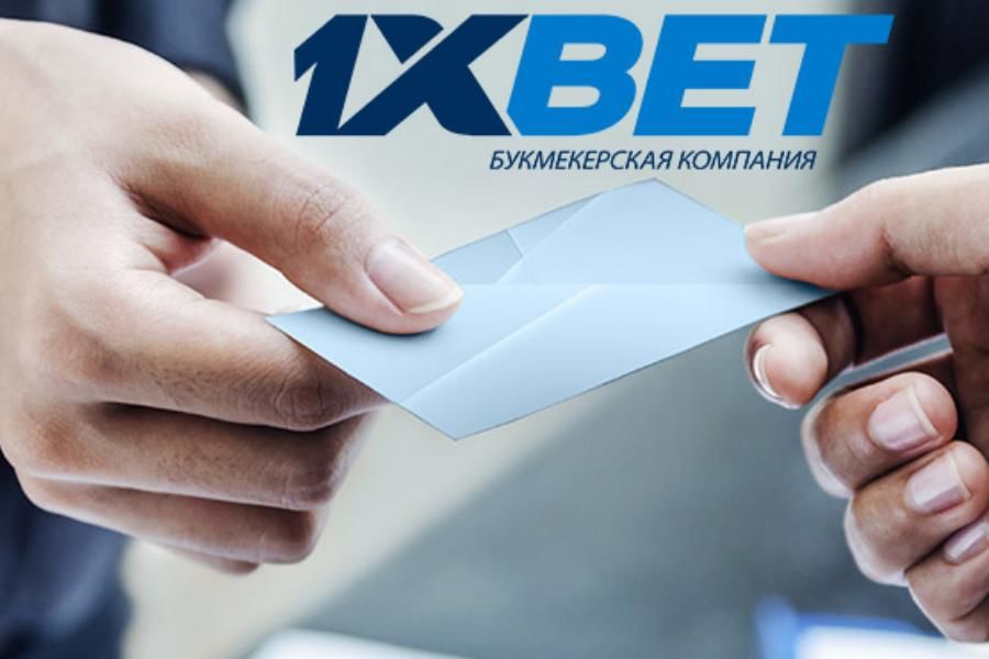 Аванс 1xbet