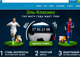 Выиграй поездку на Эль-Класико от БК1xbet